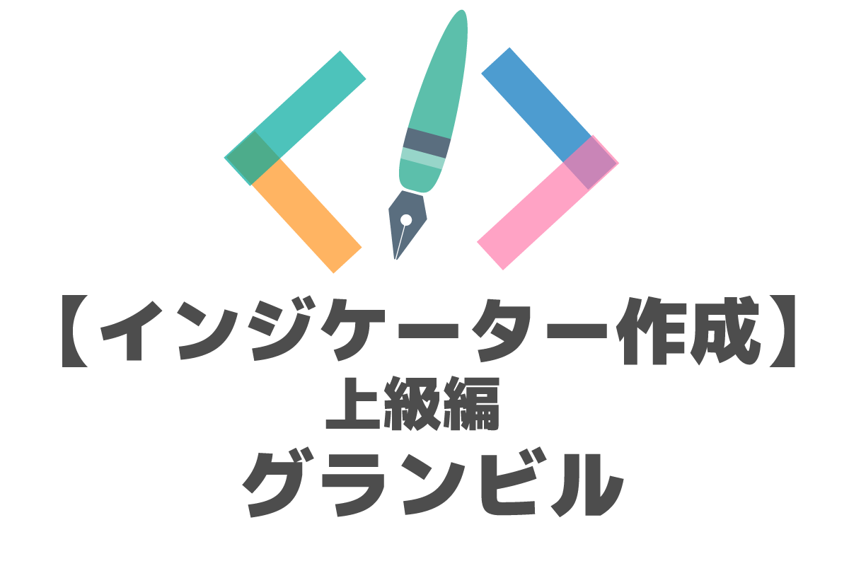 MQL】グランビルの法則の2番を表示するインジケーター【上級編】 | FX-EA System Project Creator