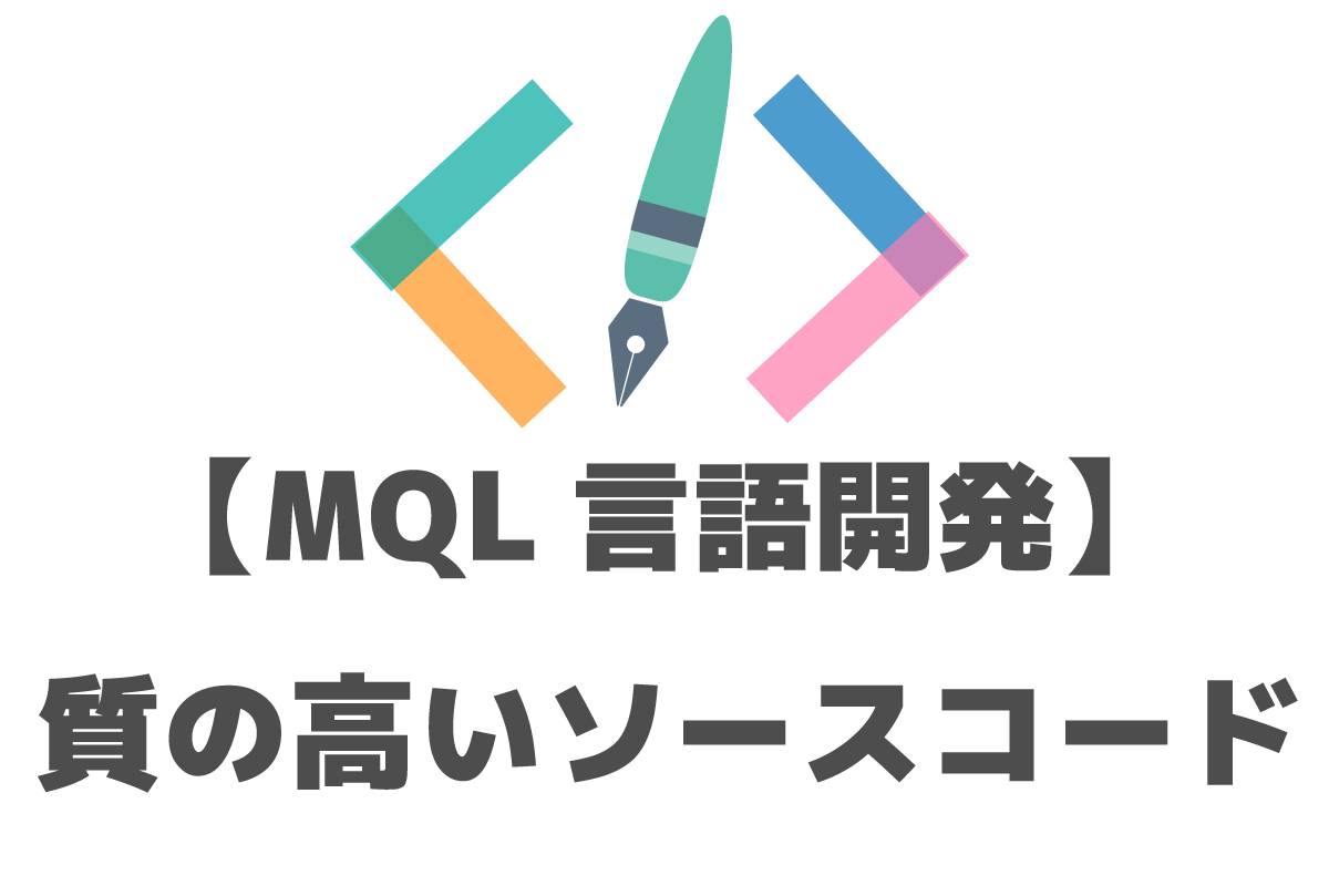 MQL　ソースコード